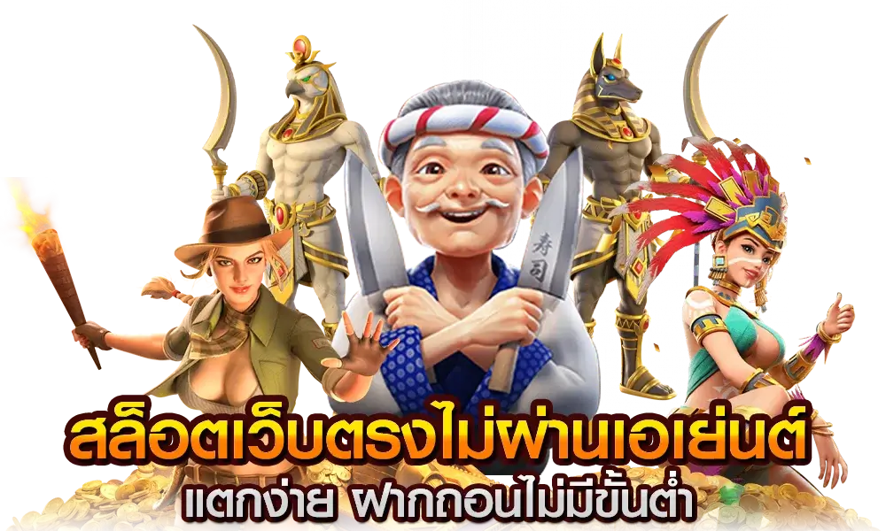 เว็บ สล็อตsuccess789