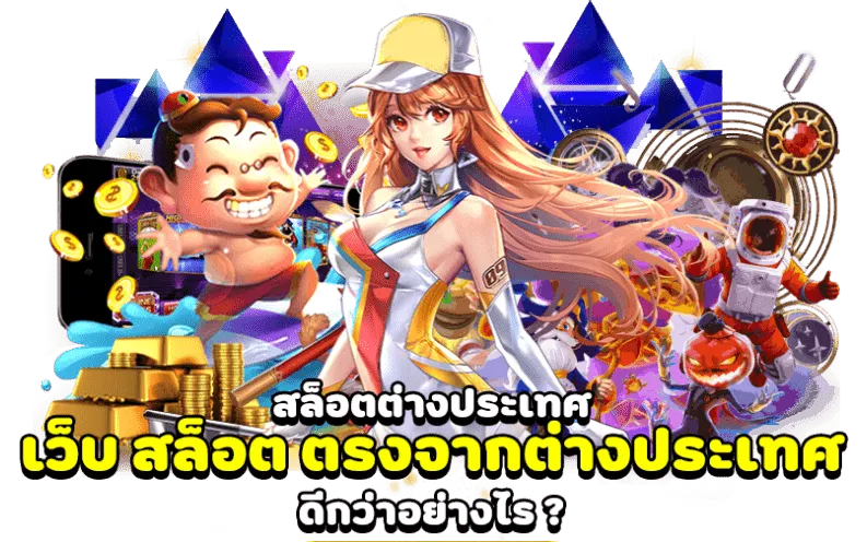 สล็อตsuccess789